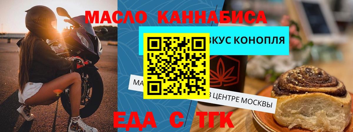 Canna-Cookies марихуана  Вход с VPN  Россошь 