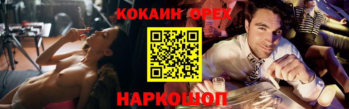 Кокаин 98% Россошь