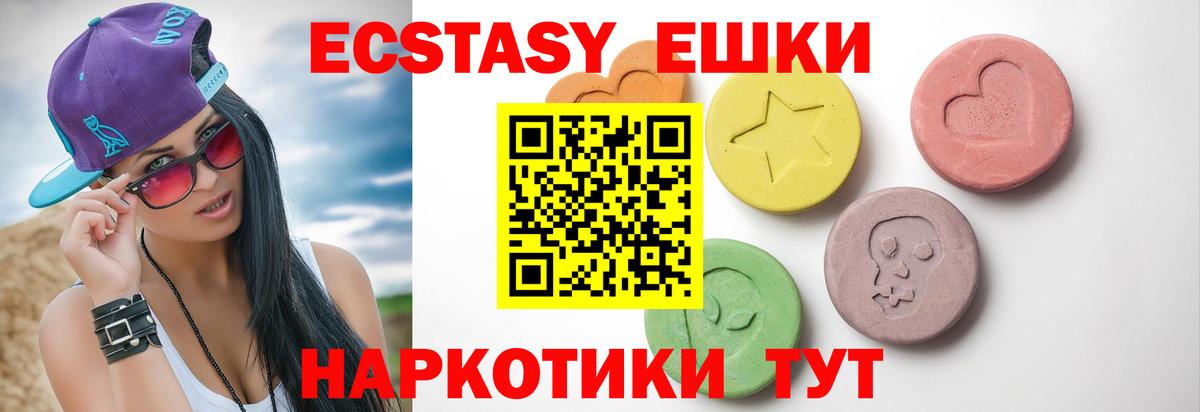 Экстази TESLA  Вход с VPN  Экстази  Россошь 