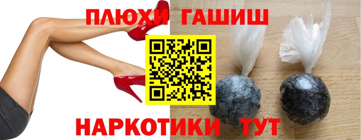 закладка  Гашиш гашик  ГАШИШ гашик  Вход с VPN  Россошь 