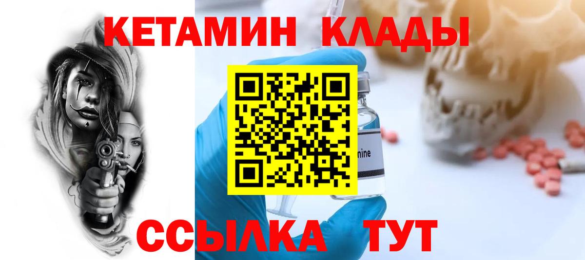Кетамин VHQ  КЕТАМИН ketamine  Россошь  Вход с VPN 
