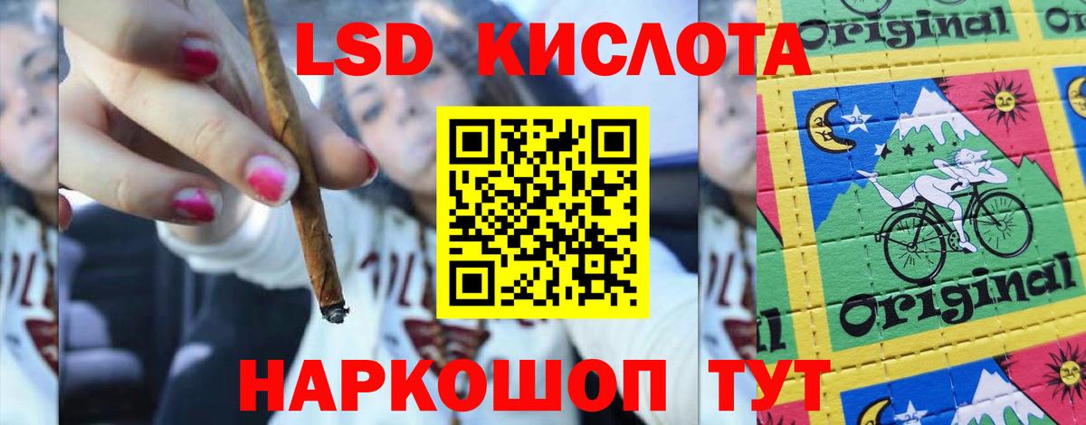 LSD-25 экстази ecstasy Россошь