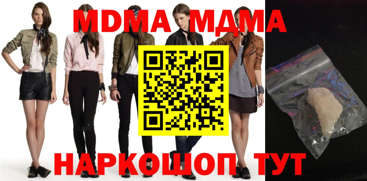 MDMA crystal  Вход с VPN  Россошь  MDMA кристаллы 