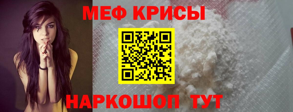 Россошь  купить наркоту  МЯУ-МЯУ  Вход с VPN  МЯУ-МЯУ VHQ 