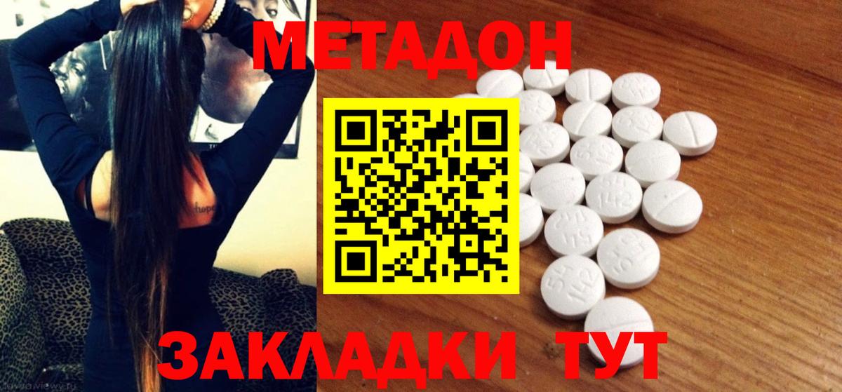 Метадон кристалл  МЕГА сайт  Россошь  Вход с VPN 