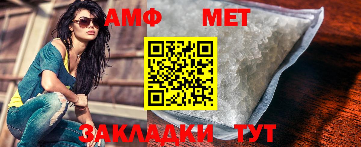 МЕТАМФЕТАМИН витя Россошь