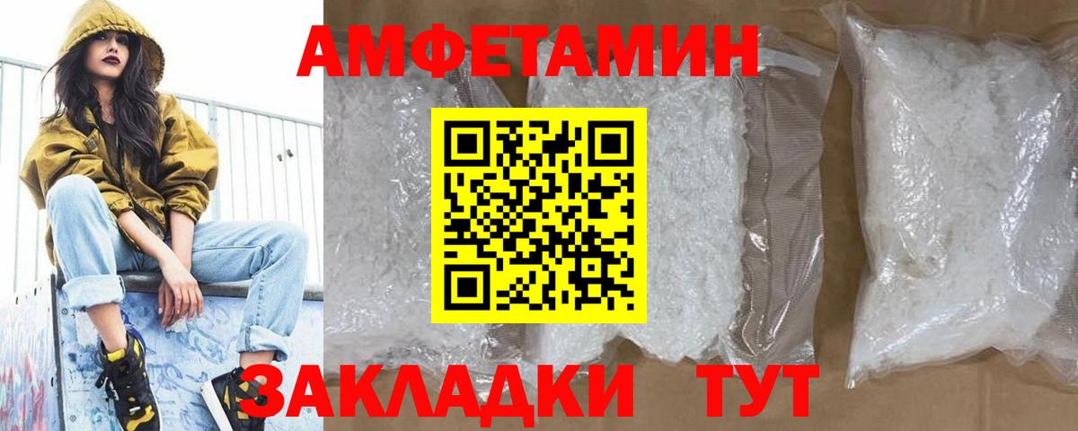 Метамфетамин пудра  Вход с VPN  Россошь  Метамфетамин пудра 
