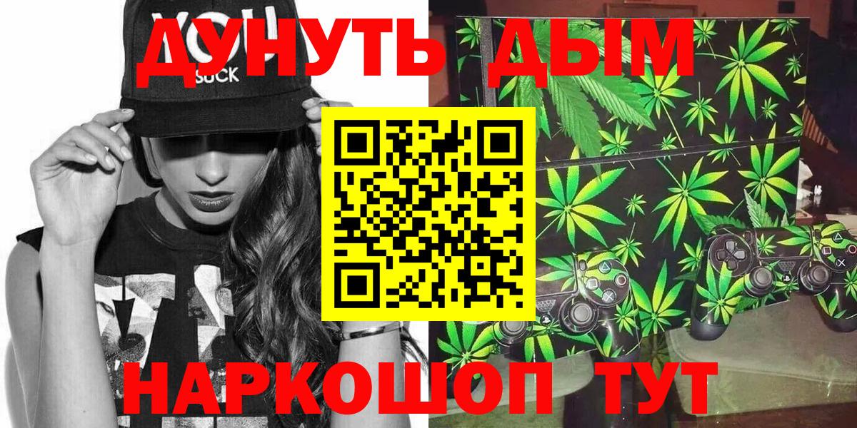 МАРИХУАНА ГИДРОПОН  Вход с VPN  Россошь  Конопля MAZAR 